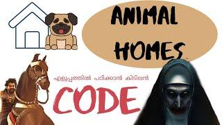 ANIMAL HOMES / ANIMAL HABITATS MEMORY TRICKS ||ENGLISH VOCABULARY || KERALA PSC ||