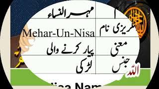 mehar un nisa name meaning in Hindi urdu English /lucky  lucky number stone/ مہرالنسا نام کے معنی