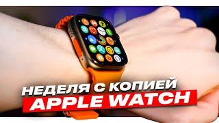 НЕДЕЛЯ С APPLE WATCH ULTRA за 1990р