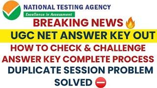 How to Check Answer Key & Challenge Question | Duplicate/ Invalid Session Problem Solved | UGC NET