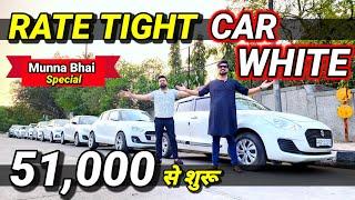 51,000 मे MUNNA BHAI ने RATE मिट्टी Kar DiyaTOP 25+ Secondhand Used Cars for Sale in Delhi