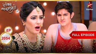 Naksh नहीं करेगा Tara से शादी? | Full Episode:2054 | Yeh Rishta Kya Kehlata Hai