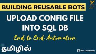 UiPath | Upload Config file Data Into SQL Db | Building Reusable Bots | தமிழில் | Yellowgreys