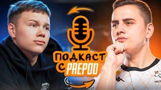 PREPOD про Чемпионат мира, распад Gamin Gladiators, Читеров, PMSL, проблемы в команде и новые зоны.