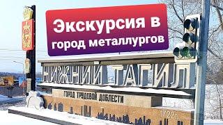 НИЖНИЙ ТАГИЛ - город Уральских металлургов | Грузим буровое оборудование