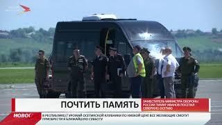 Замминистра обороны России Тимур Иванов посетил Северную Осетию