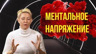 Сможет ли Кундалини Йога Помочь при Ментальном Напряжении?