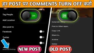 How To Turn OFF Comments In Every INSTAGRAM Post- Best Method