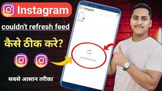 How to fix instagram couldn't refresh feed android Instagram can't refresh feed problem solve