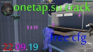 ОБНОВЛЕННЫЙ КРЯК ONETAP.SU + кфг 21.10.2019 | FIX CRACK ONETAP.SU + cfg