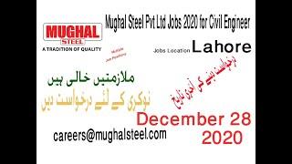 Latest Jobs in Lahore 2020 Today| New Mughal Steel Jobs 2020| New Jobs in Lahore 2020