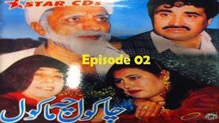 Pashto Comedy Old TV Drama CHA KAWAL CHI MA KAWAL PART 01 EP 02 - Ismail Shahid,Saeed Rehman Sheeno