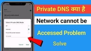 Private DNS server cannot be accessed problem fix | Mobile network has no internet access