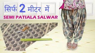 Semi PATIALA Salwar Cutting and Stitching | Patiala Salwar | Punjabi Salwar