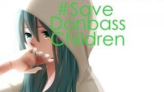 АКЦИЯ! #SaveDonbassChildren/Спасите детей Донбасса! Посмотрите!