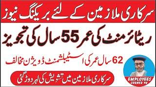 Breaking News for Govt Employees | Govt Plans to Reduce Retirement Age from 60 to 55 Years