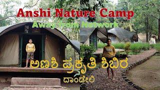 Anshi Nature Camp | Complete Round | ಪ್ರಕೃತಿಯ ಮಡಿಲಲ್ಲಿ | ಅಣಶಿ | ದಾಂಡೇಲಿ #anshi #dandeli