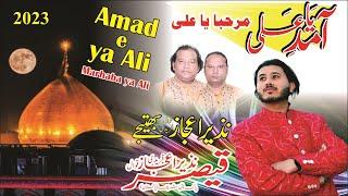 New Qaseeda - Amad e Ya Ali Marhaba Ya Ali -  - Shahroz Ali Mubashar Ali Faridi Qawwal