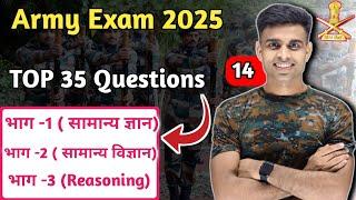 Agniveer Gk gs  Questions 2025 | Agniveer TOP 35 GK Questions 2025 | Army Exam 2025 Questions Paper