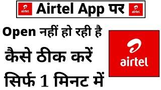 Airtel App Open Nahi Ho Rahi Hai !! How To Fix Airtel App Opening Problem