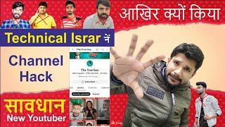 आखिर क्यों किया Technical Israr ne The True Guy का channel hack | सावधान New Youtuber please Help 