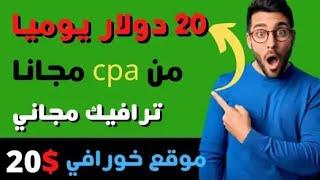 ترويج عروض Cpa أفضل نيتشات في adbleumedia و Ogads طحن دولار