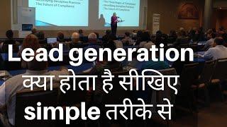 Lead generation kya hai | Online लीड जनरेशन in Digital Marketing and strategies