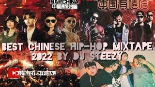 BEST CHINESE HIP-HOP MIXTAPE 2022 BY DJ STEEZY | 最好的中国嘻哈音乐MIX | Mula Sakee ,PG ONE, Thomeboydontkill