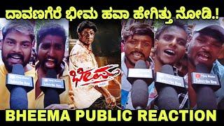 Bheema Movie Public Reaction Bheema Public Review Davangere Bheema Fans Craze