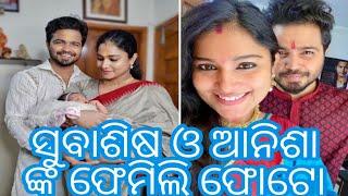 Ollywood actor Subasish sharma and anisha sharma Family photo