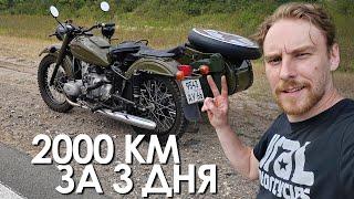 2000км НА УРАЛЕ ЗА 3 ДНЯ!  ДОЕДЕТ?!  Перегон Екатеринбург - Москва.