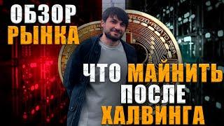 Биткоин будет стоить 1$ ? почему майнинг связан с курсом #btc | antminer T21 выгоден ?! L7 лучший ?