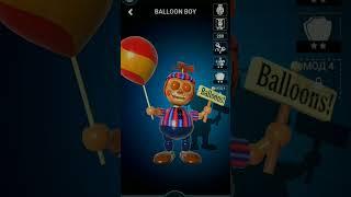 Анимация Балун Боя (Ballon Boy) во FNAF AR