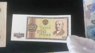 100 рублей. История банкноты за 100 лет.