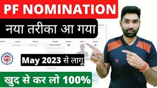 how to add nominee(e-nomination) in pf account 2023 new process | epfo me nominee kaise add kare