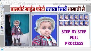 Passport Size Photo in Photoshop | Passport Size Photo Kaise Banaye | Passport Size Photo