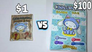 $1 vs $100 BLIND BAG | Sanrio Cinnamoroll Edition | iPhone ? ASMR DIY Paper Squishy