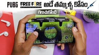 Cheapest Gaming Triggers Telugu | Spinbot Trigger Telugu | Best Pubg Triggers | Giveaway In Telugu