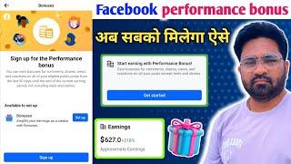 अब ऐसे मिलेगा | Performance bonus on facebook | How get facebook performance bonus |