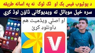 how to ∆ownload video from youtube facebook|in pashto