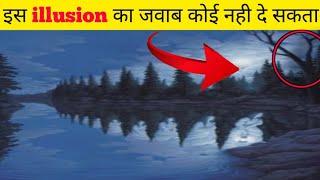 ऐसा illusion आपने कभी नहीं देखा होगा || #illusion #shorts #facts || The FactNXT