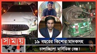 বেপরোয়া গাড়ির ধাক্কায় দুমড়ে-মুচড়ে সিএনজি ! | Dhaka News | Somoy TV