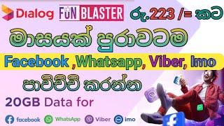 Dialog whatsapp and Facebook package 2024.ඩයලොග් අලුත් පැකේජ්..