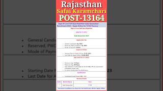 Rajasthan Safai Karamchari Recruitment 2023 – Apply Online for 13164 Vacancy#shorts #viral #latest 