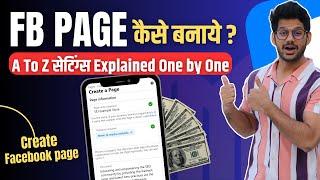 Facebook Page Kaise Banaye ? How To Create Facebook Page ? Facebook Se Paise Kaise Kamaye ?