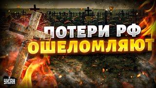 В РФ это не покажут! Суровая правда о потерях. Кладбища – под завязку. Медведев чокнулся и буянит