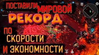 МИРОВОЙ РЕКОРД ПО ЭКОНОМИЧНОСТИ И СКОРОСТИ В ОДИНЕ НА 4 УБИЙЦАХ! Frostborn: Action RPG