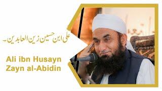 Ali ibn Husayn Zayn al Abidin || Tariq Jameel official