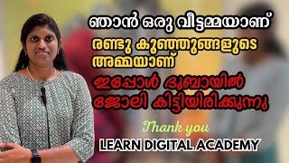 Learn Digital Academy യിൽ പഠിച്ചു Dubai ഇൽ ജോലി കിട്ടിയ #studentreview  #malayalamcourses