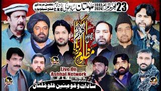 Live Majlis Aza 23 Muharam 2024,  Alu Multan Sadhoki Mureedka Road Shaikhpura.  Ashal Network